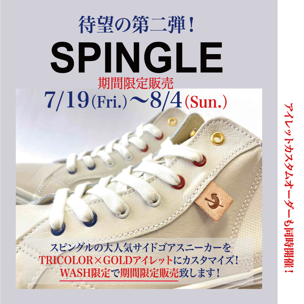【WASHルミネ横浜店】SPINGLE SPM-442 TRICOLOR アイレット 期間限定販売